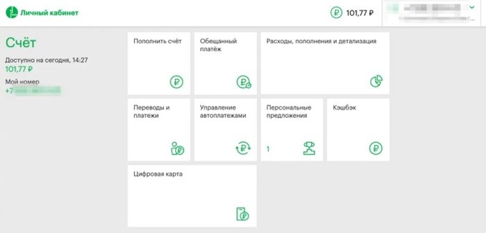 Как войти в личный кабинет мегафон с компьютера