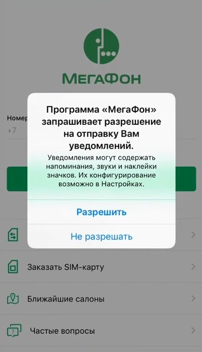 Как удалить личный кабинет мегафон с компьютера