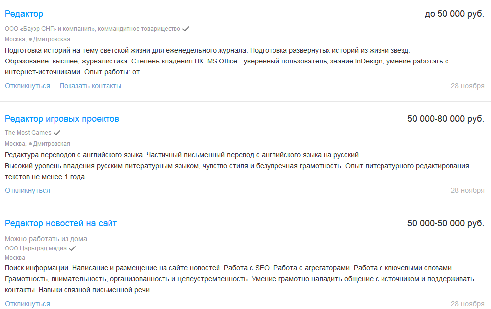 Редактирование перевод. Сколько зарабатывает редактор издательства. Сколько зарабатывает редактор журнала. Какая зарплата у редактора журнала. Сколько зарабатывает редактор в Туле.