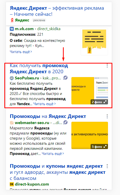 Пример турбо-страниц в мобильной выдаче Яндекса
