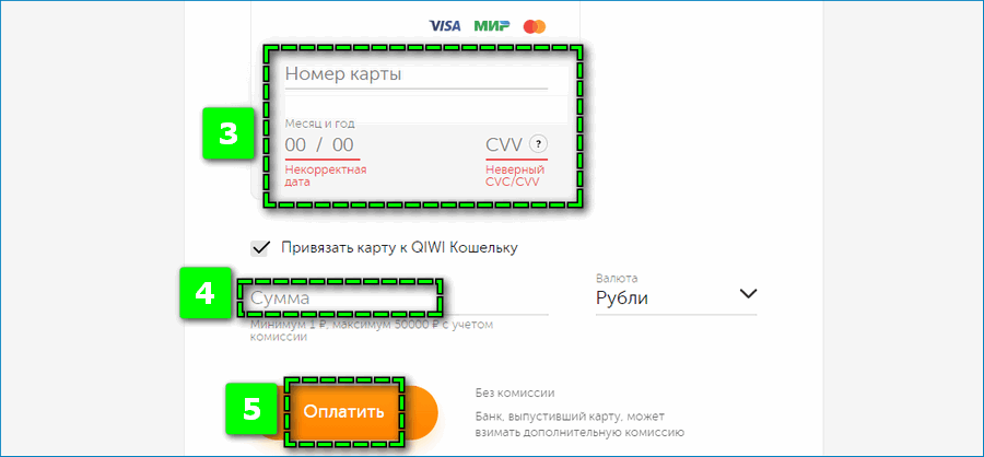 Виртуальная карта qvc