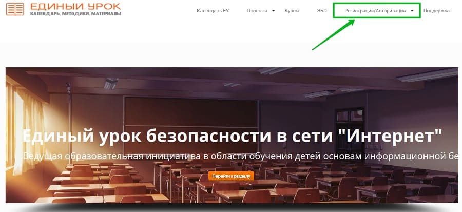 Урок рф проекты