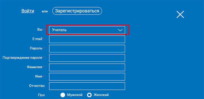 Как зарегистрироваться и войти в личный кабинет Российской электронной школы РЭШ