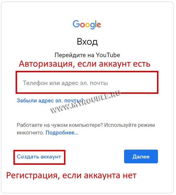 аккаунт YouTube
