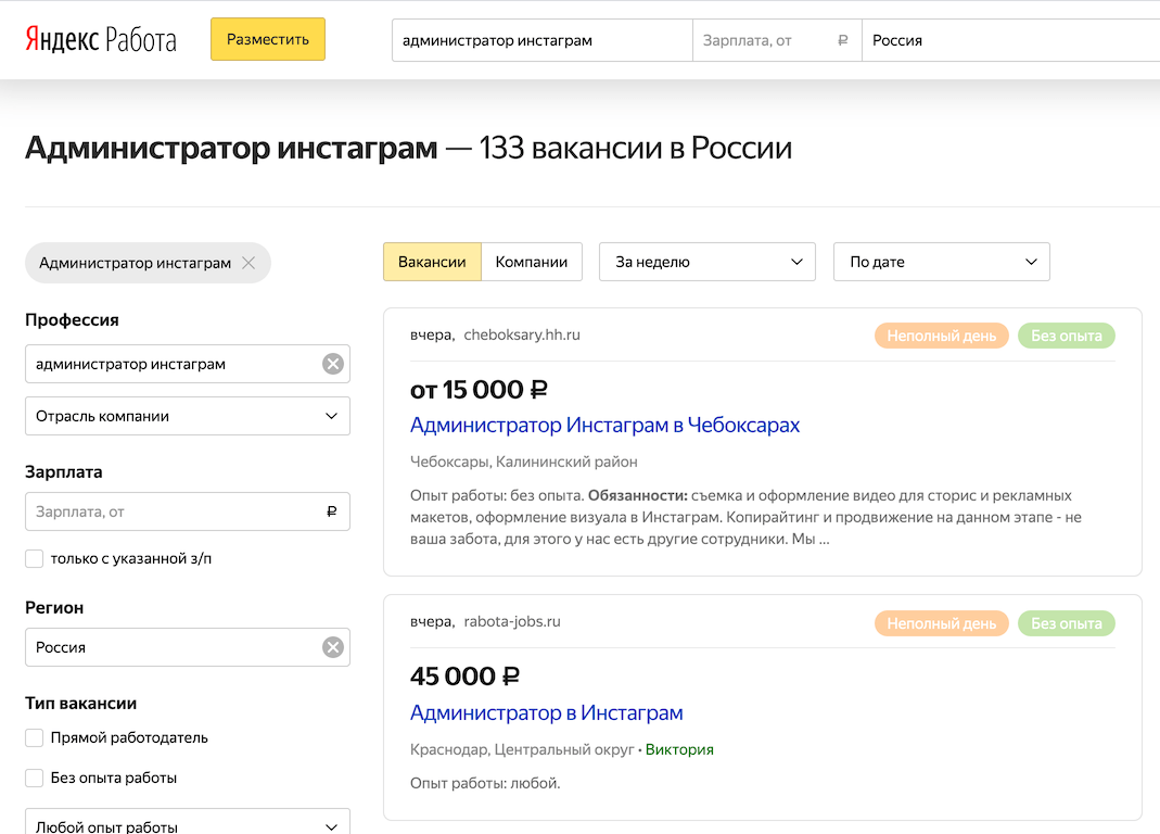 Чтобы заработал инстаграм нужно. Заработок в инстаграмме без вложений с выводом денег. Названия курсов блоггеров по заработку и Инстаграму.