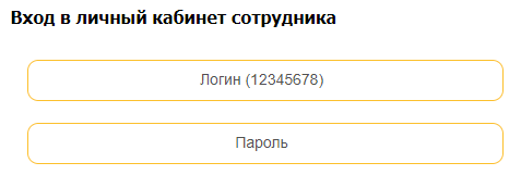 Вход в Аксиома сотруднику