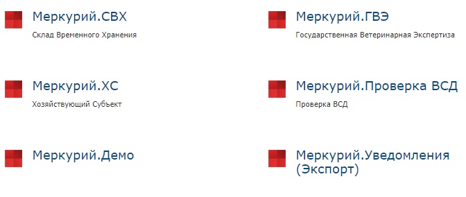 Веста меркурий вход