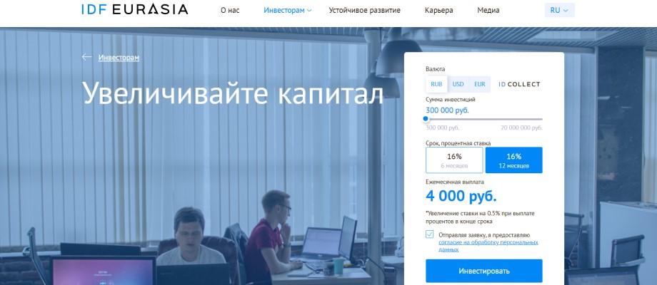 IDF Eurasia - инвестиции в онлайн-кредитование