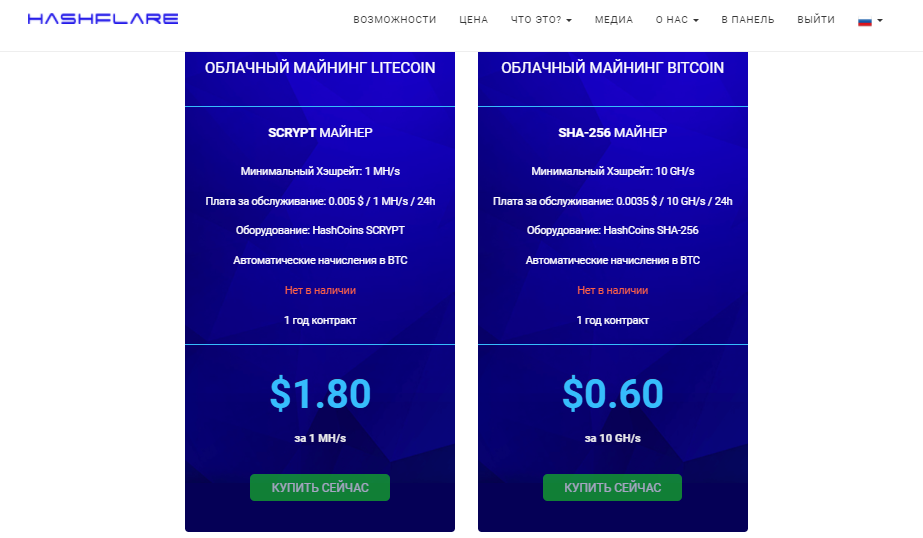 Mining отзыв. Майнить на телефоне.