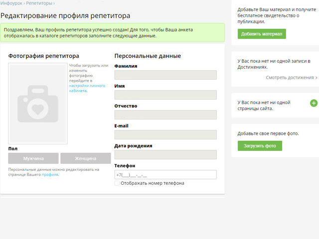 инфоурок курсы повышения квалификации инфоурок курсы повышения квалификации