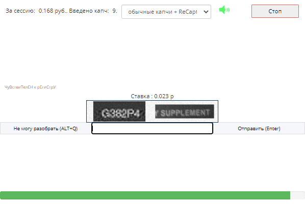 Как проходить капчу. Капча ползунок. Заработок расшифровка капчи. Captcha с ползунком. Сервис решения captcha.