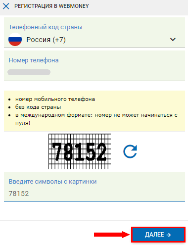 Номер россии в международном формате