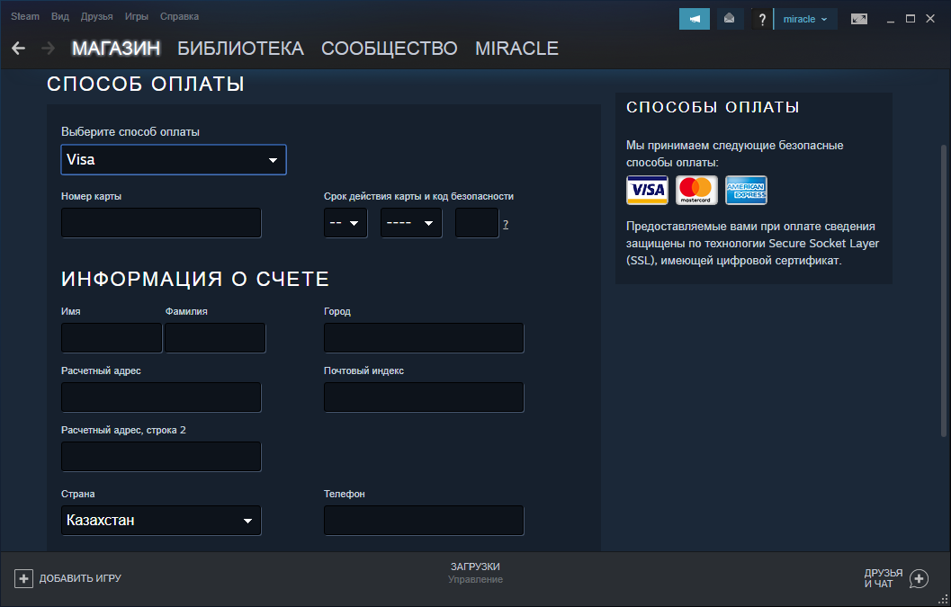 Деньги на steam. Способ оплаты стим. Средства оплаты в Steam. Расчетный адрес стим. Оплата в стиме.