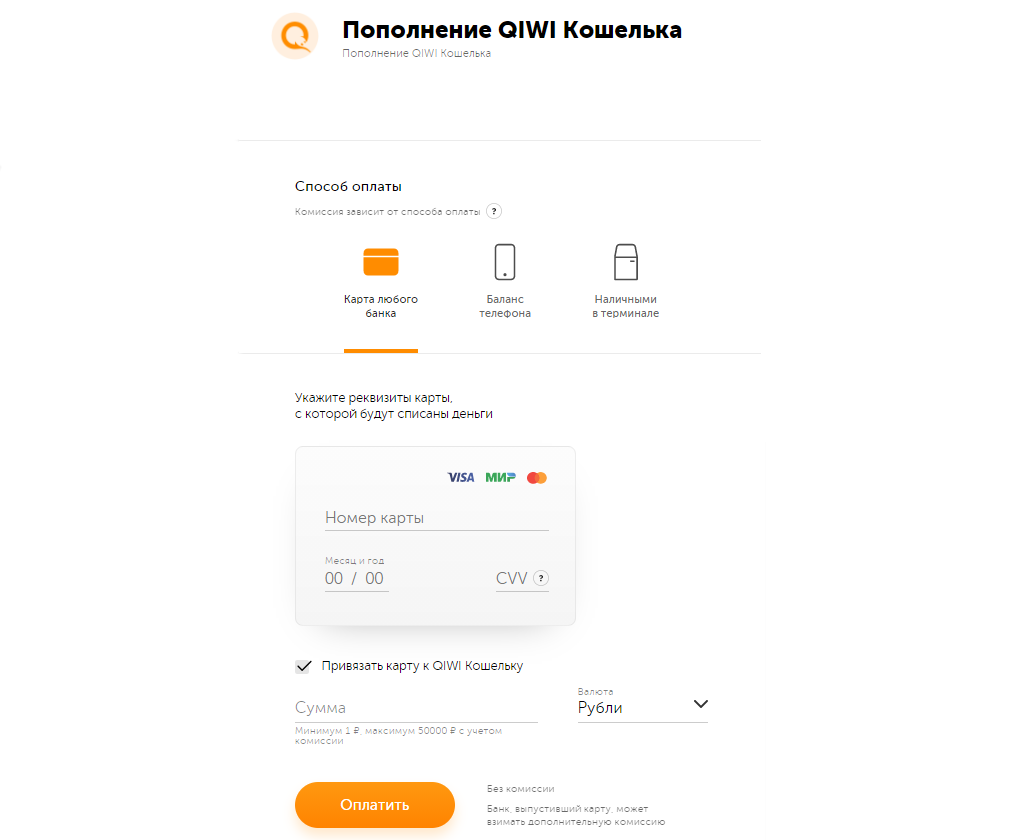 Как пополнить QIWI-кошелёк в Беларуси