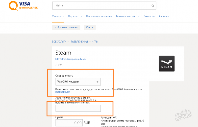 Комиссия при переводе с киви на стим. Киви кошелек стим. Аккаунт киви кошелек что это. Через QIWI на Steam. QIWI оплата Steam.