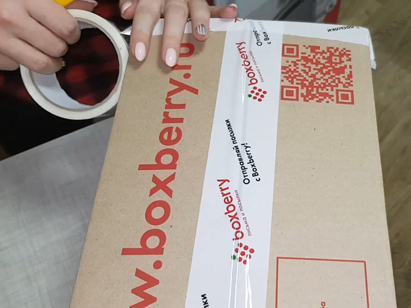 Упаковка отправления сотрудником Boxberry
