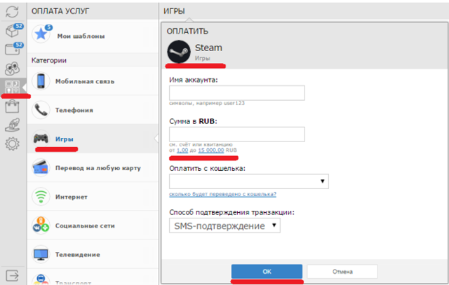 Как пополнить кошелек стим через вебмани