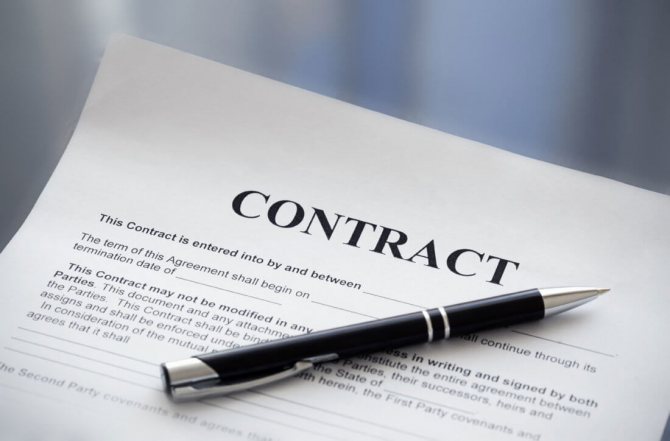 Понятие трудового контракта