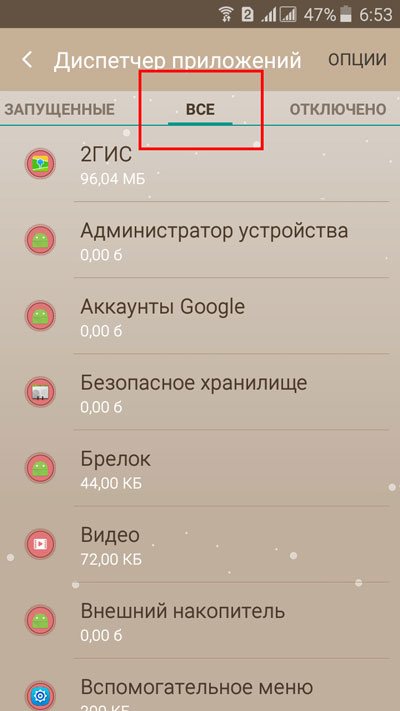 Что за код подтверждения от пятерочки приходит в смс на телефон