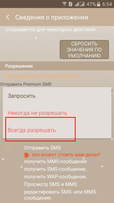 Что за код подтверждения от пятерочки приходит в смс на телефон