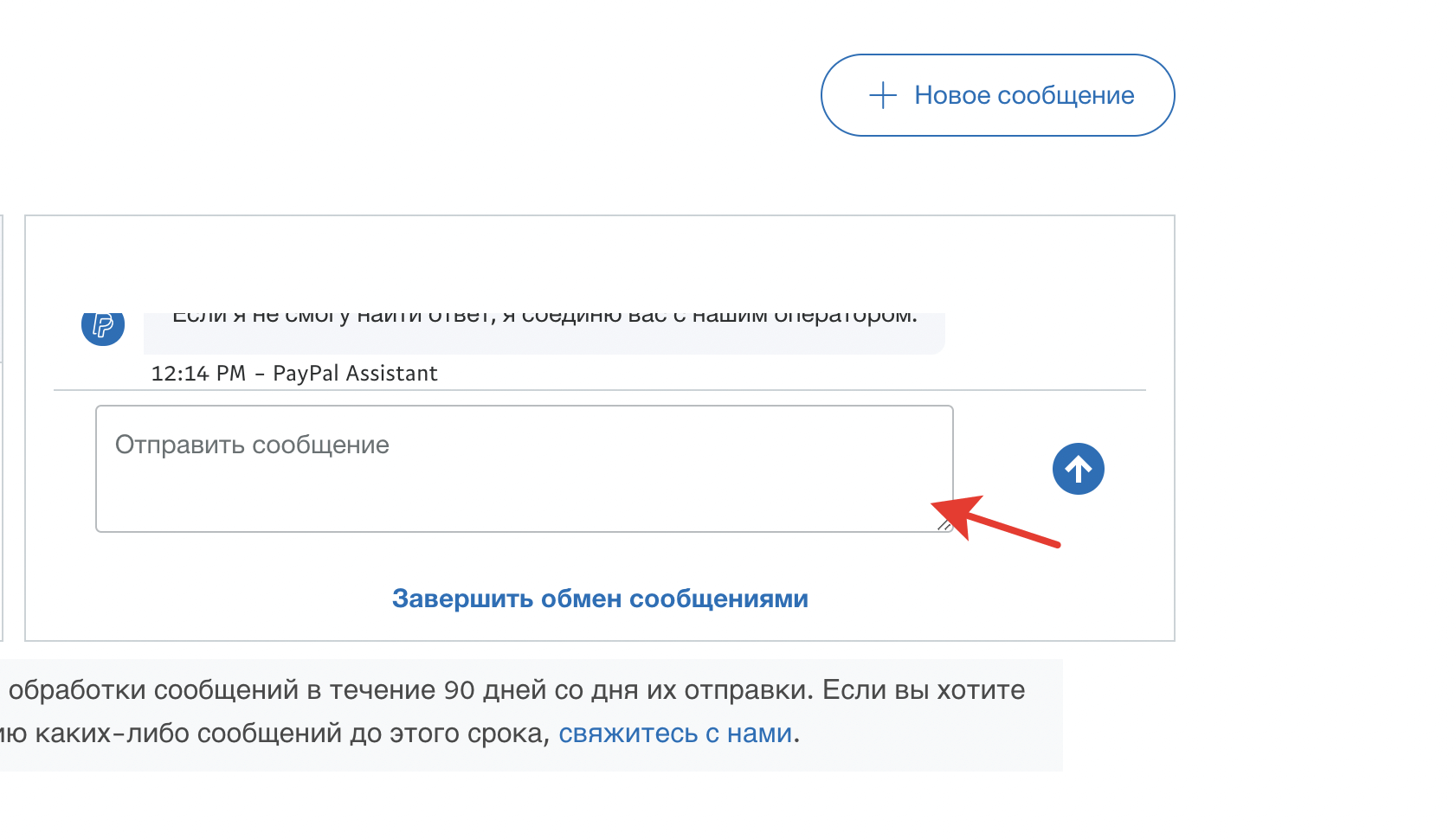 Официальный сайт телеграмма на русском удалить аккаунт фото 91