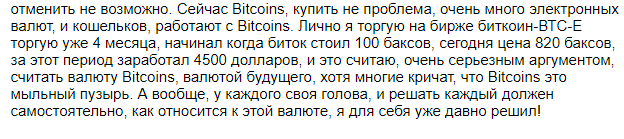 Отзыв о биткоин заработке картинка Реальный отзыв о заработке на биткоинах фото